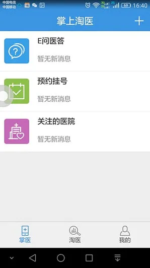 ������ҽ(ҽ�ƽ�������)v2.0.0 ��Ѱ��ͼ