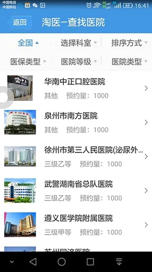 ������ҽ(ҽ�ƽ�������)v2.0.0 ��Ѱ��ͼ