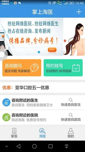 ������ҽ(ҽ�ƽ�������)v2.0.0 ��Ѱ��ͼ