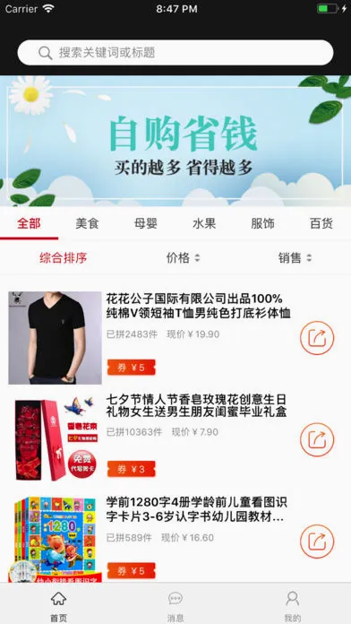 ֥�龨ѡ(ʡǮ׬Ǯ��������)v5.0.8 �ٷ������ͼ