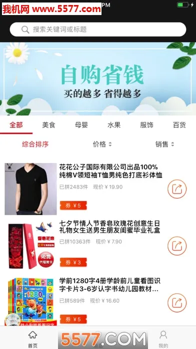 ֥�龨ѡ(ʡǮ׬Ǯ��������)v5.0.8 �ٷ������ͼ