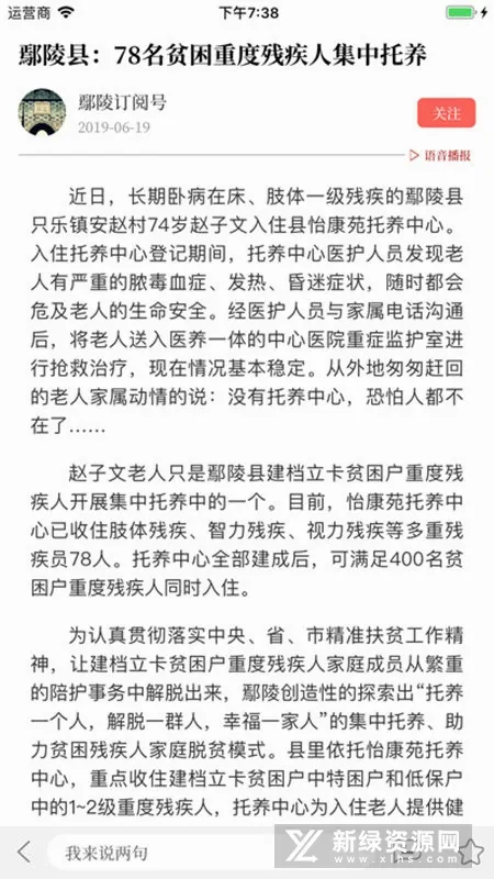 云上鄢陵2026最新版本 云上鄢陵2026最新版本