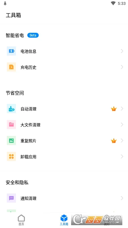 One Booster(�ֻ���������)v2.0.6.0 �ֻ����ͼ