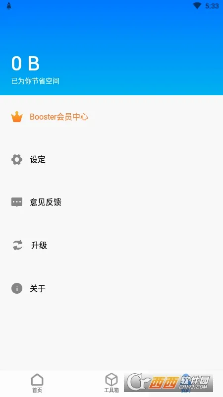 One Booster(�ֻ���������)v2.0.6.0 �ֻ����ͼ