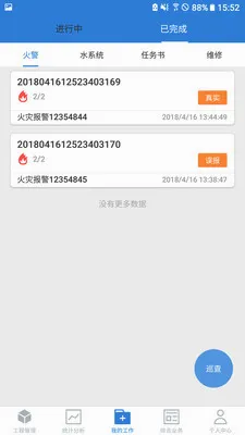 �����ǻ�����2026���°汾v2.8.5 ��׿���ͼ