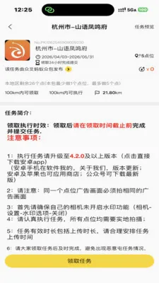 �����ڰ�(���ռ�ְƽ̨)v4.2.1 �ֻ����ͼ