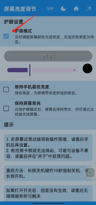 ��Ļ���ȵ�����(�ֻ����ȵ�������)