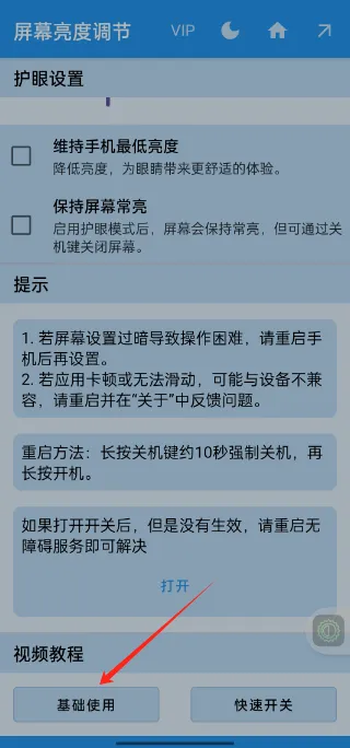 ��Ļ���ȵ�����(�ֻ����ȵ�������)