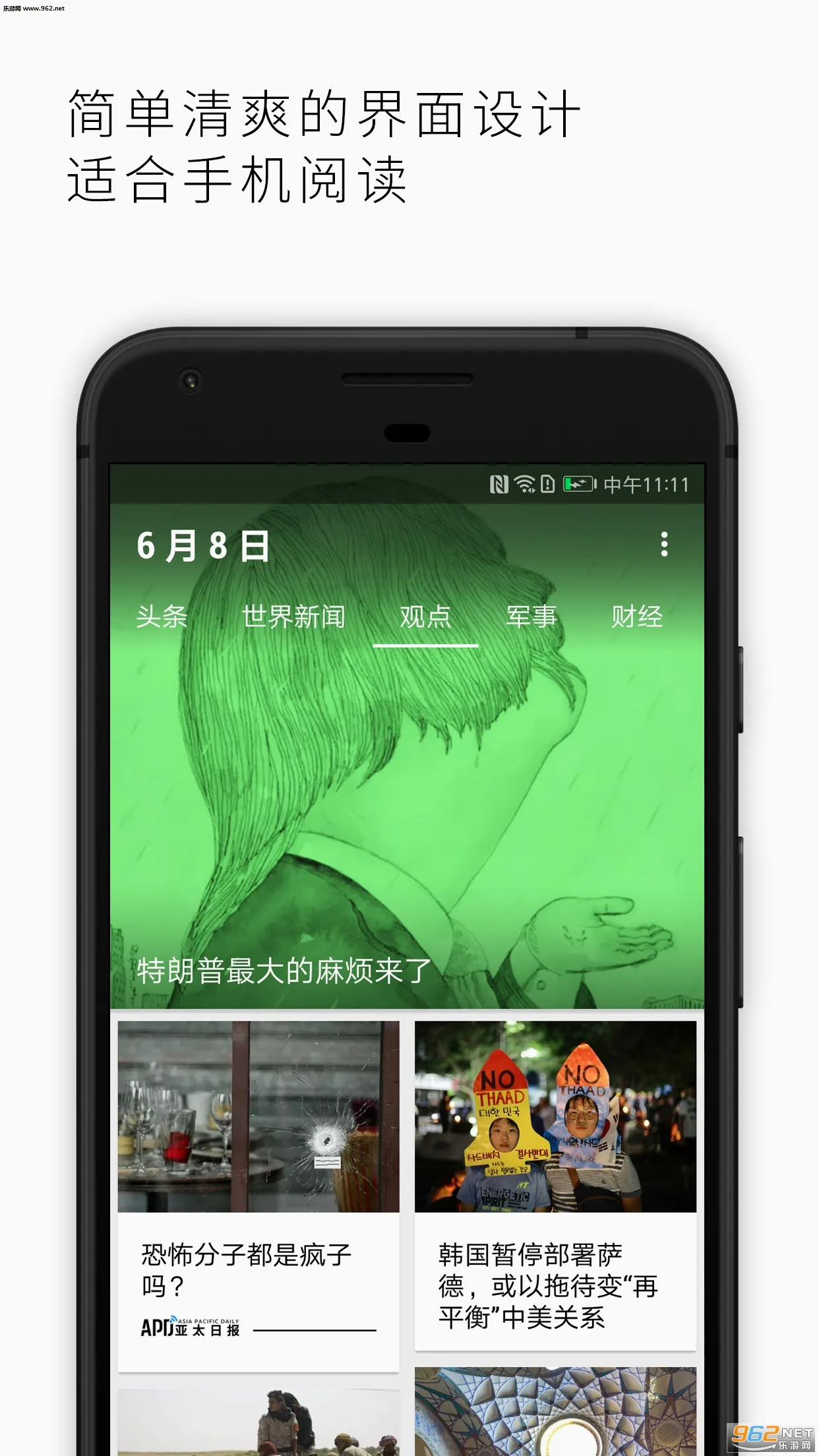 ��̫�ձ�2026���°汾v1.21 ��Ѱ��ͼ