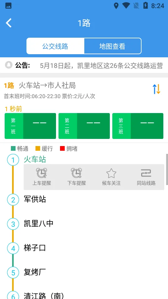 ����ǭ����2026���°汾v1.2.4 ��׿���ͼ