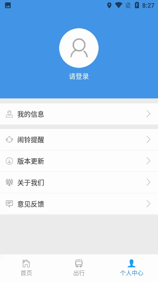 ����ǭ����2026���°汾v1.2.4 ��׿���ͼ