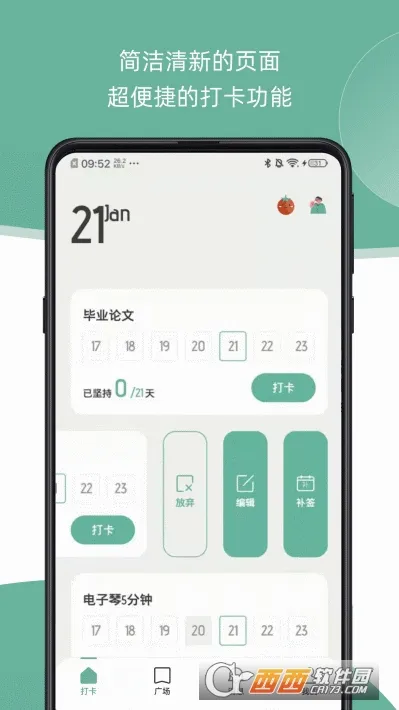 ��ϰ�ߴ�2026�ٷ����°汾v6.3.6.636 ��׿���ͼ