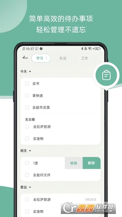 ��ϰ�ߴ�2026�ٷ����°汾v6.3.6.636 ��׿���ͼ
