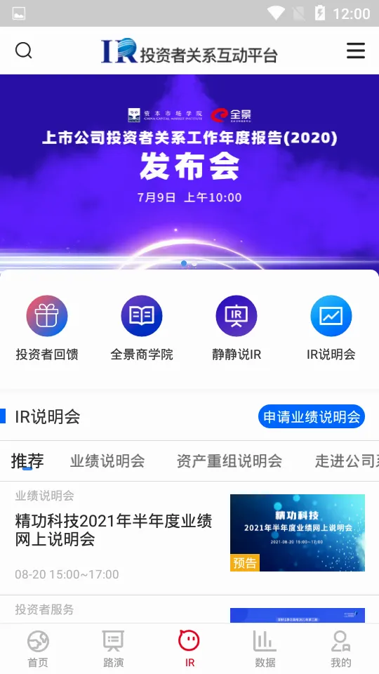 ȫ��·�������ֻ���v3.3.5 �ֻ����ͼ