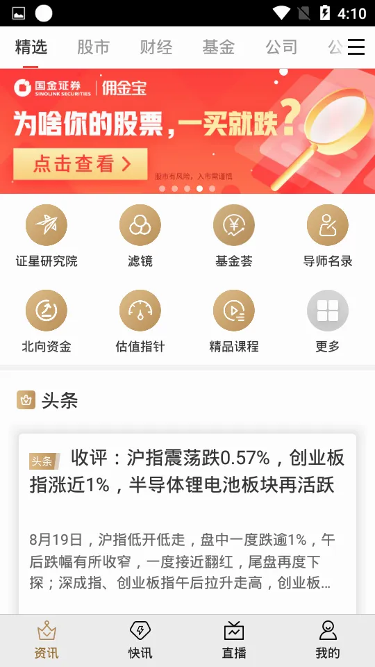 ֤ȯ֮��(��Ʊ��������)v8.0.1 �ٷ������ͼ