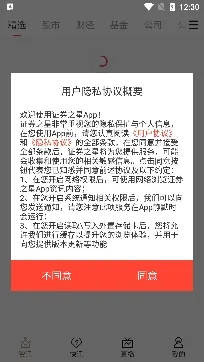 证券之星(股票分析软件) 证券之星(股票分析软件)