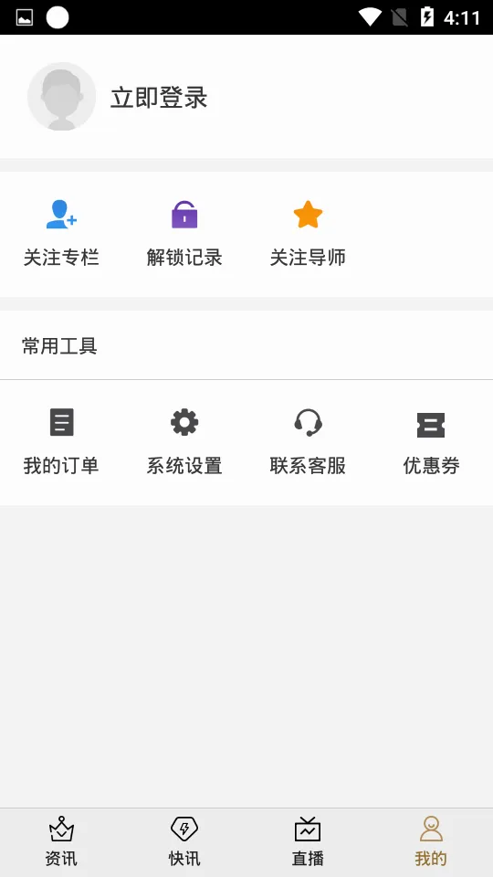֤ȯ֮��(��Ʊ��������)v8.0.1 �ٷ������ͼ