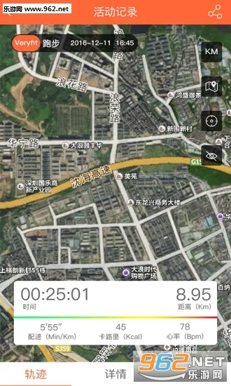 VeryFitPro��׿���ֻ���v3.5.4 ��׿���ͼ