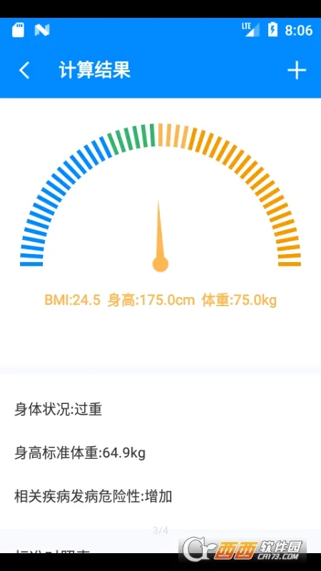 BMI������2026�ٷ����°汾v7.0.0 �ٷ������ͼ