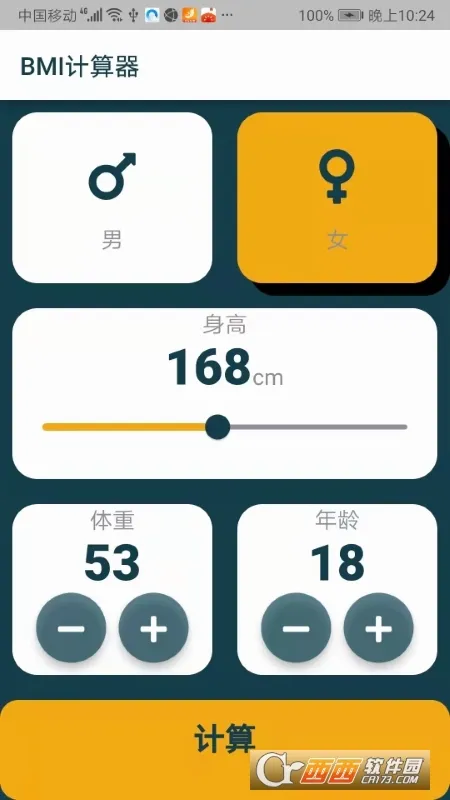 BMI������2026�ٷ����°汾v7.0.0 �ٷ������ͼ