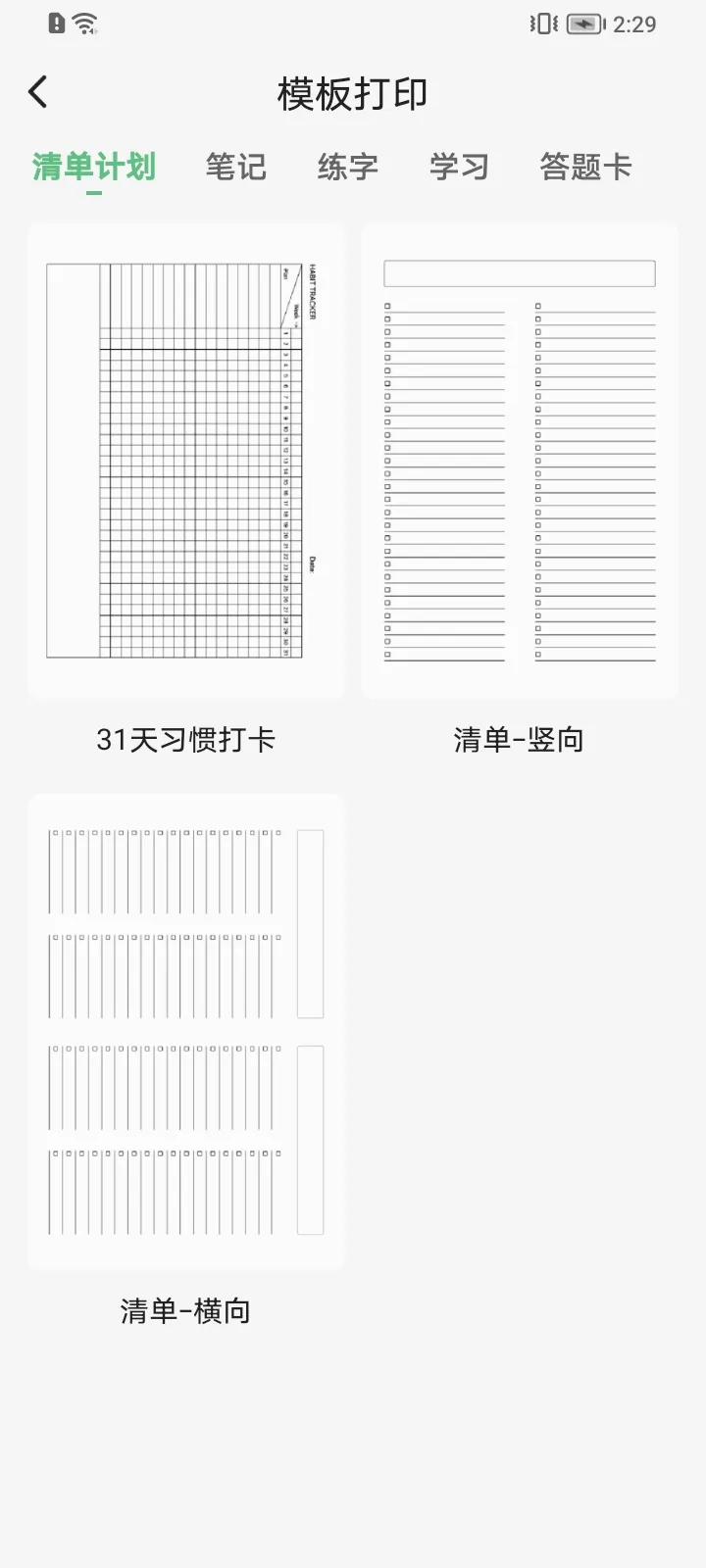 A4��ӡ��(�ֻ���ӡ����)v2.3.0 �ֻ����ͼ