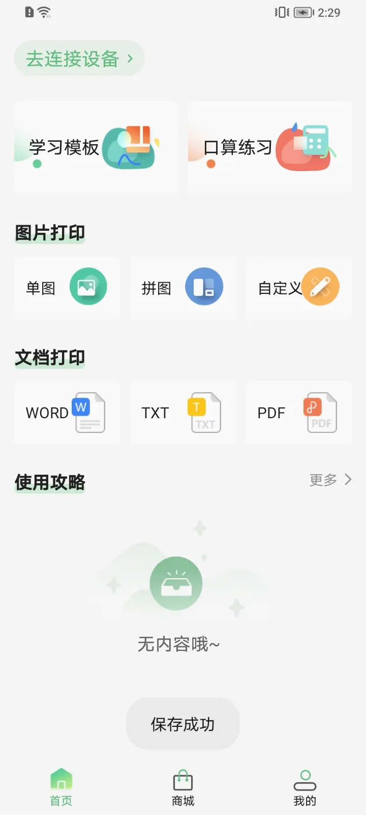 A4��ӡ��(�ֻ���ӡ����)v2.3.0 �ֻ����ͼ