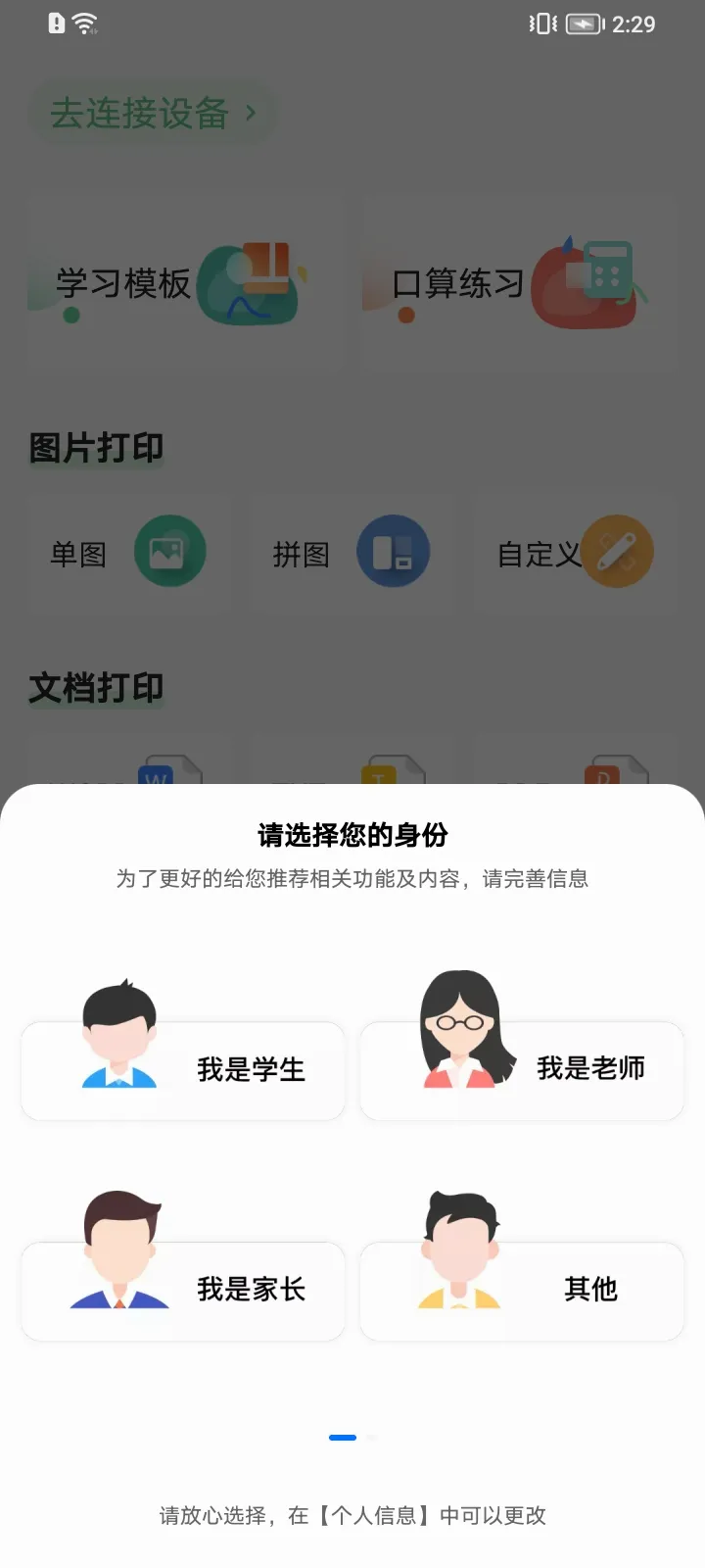 A4��ӡ��(�ֻ���ӡ����)v2.3.0 �ֻ����ͼ