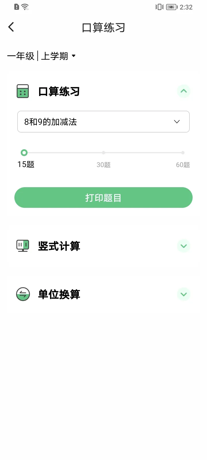 A4��ӡ��(�ֻ���ӡ����)v2.3.0 �ֻ����ͼ