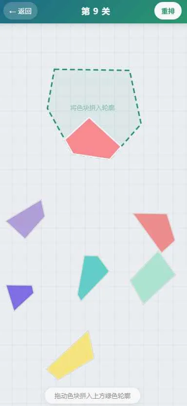 ����ƴͼ��Ϸ(ƴͼ������Ϸ)v1.0 ��׿���ͼ