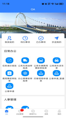 EOffice���ܰ칫����ϵͳ2026���°汾v1.0.0 ��Ѱ��ͼ