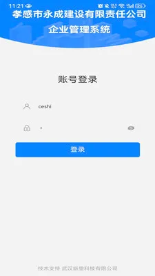 EOffice���ܰ칫����ϵͳ2026���°汾v1.0.0 ��Ѱ��ͼ