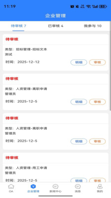 EOffice���ܰ칫����ϵͳ2026���°汾v1.0.0 ��Ѱ��ͼ