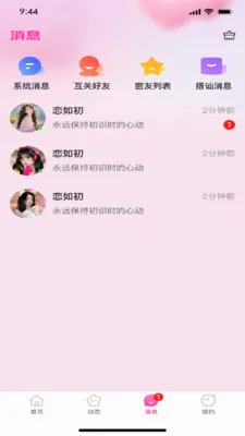 �����2026���°汾v1.0.3 ��׿���ͼ