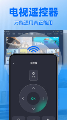 ����ң����ͨ�����(�ֻ�����ң��)v1.1.4 �ֻ����ͼ