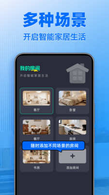 ����ң����ͨ�����(�ֻ�����ң��)v1.1.4 �ֻ����ͼ