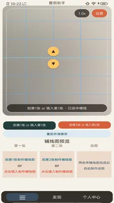 ��ͼ����(��ͼ���㹤��)v1.0.5 �ֻ����ͼ