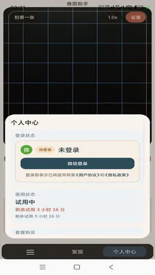 ��ͼ����(��ͼ���㹤��)v1.0.5 �ֻ����ͼ