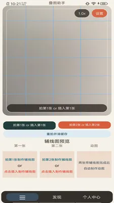 ��ͼ����(��ͼ���㹤��)v1.0.5 �ֻ����ͼ