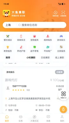 �����ְ(�㹤��ҵƽ̨)v1.8.5 �ٷ������ͼ