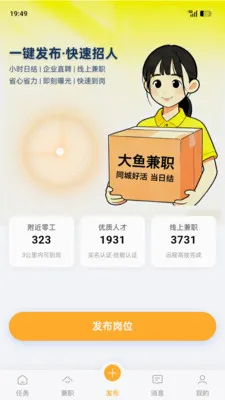 �����ְ(�㹤��ҵƽ̨)v1.8.5 �ٷ������ͼ