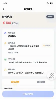 �����ְ(�㹤��ҵƽ̨)v1.8.5 �ٷ������ͼ