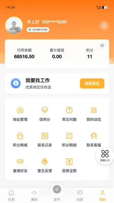 �����ְ(�㹤��ҵƽ̨)v1.8.5 �ٷ������ͼ
