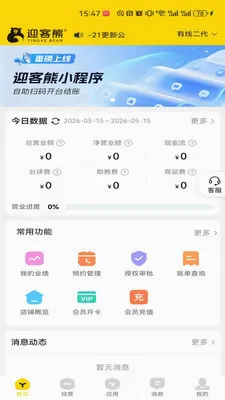 ӭ���ܹ�����(̨����������)v2.1.2 �ֻ����ͼ
