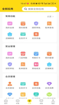 ӭ���ܹ�����(̨����������)v2.1.2 �ֻ����ͼ