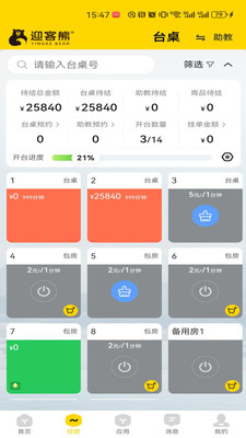 ӭ���ܹ�����(̨����������)v2.1.2 �ֻ����ͼ