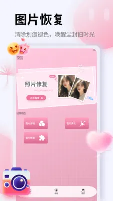 ��Ƭ�ָ�֤����2026���°汾v1.5 ��Ѱ��ͼ