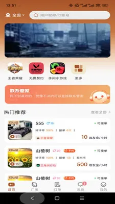 ����(��Ϸ����ƽ̨)v1.0.3 �ֻ����ͼ