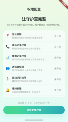 ֪������Ӧ��(��ͥ�ػ�Ӧ��)v1.0.4 ��׿���ͼ