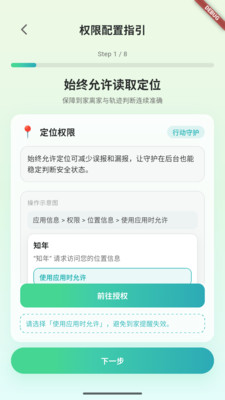 ֪������Ӧ��(��ͥ�ػ�Ӧ��)v1.0.4 ��׿���ͼ