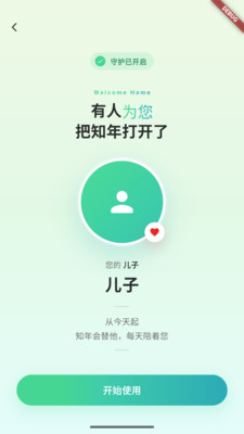 ֪������Ӧ��(��ͥ�ػ�Ӧ��)v1.0.4 ��׿���ͼ
